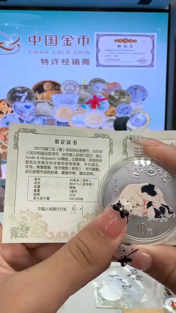 纯银2007年1盎司彩银猪带证有盒
