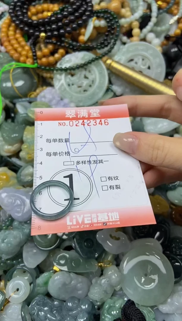 未镶嵌挂件翡翠闪购0242346