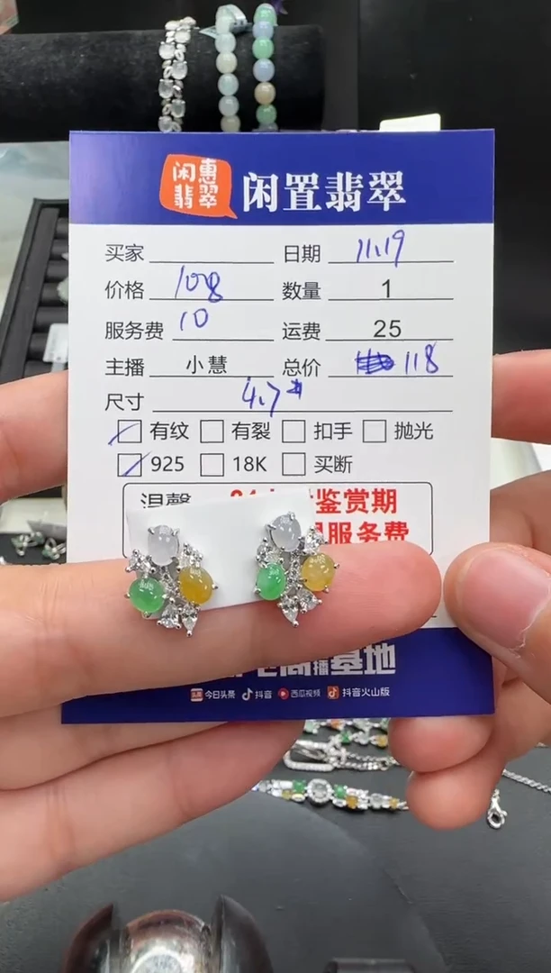 银S925镶嵌翡翠耳饰翡翠耳饰