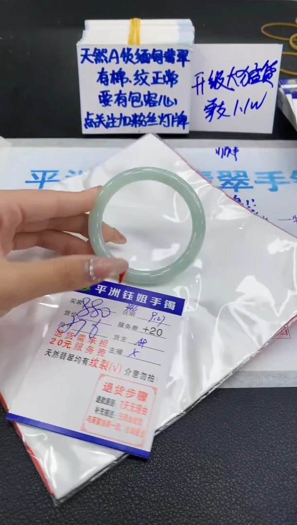 未镶嵌手镯翡翠1