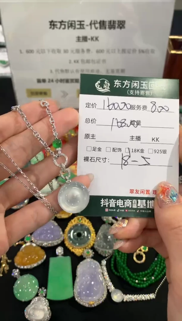 套链18K金镶嵌翡翠扣子不退换
