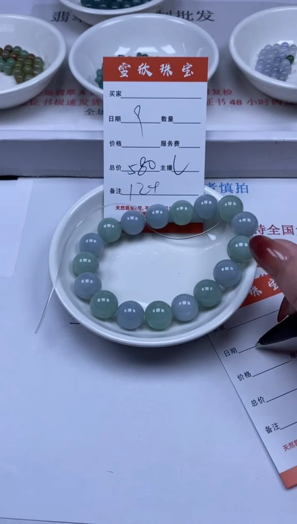 【闪购商品】翡翠颈饰未镶嵌雪欣散珠定制diy