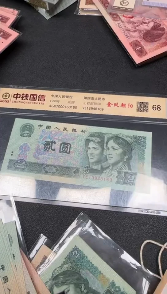 四版 90100全新散张 1张