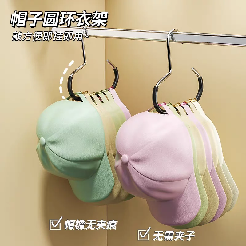 帽子收纳好物多功能置物学生宿舍柜内挂吊带衣架鸭舌帽棒球帽挂钩