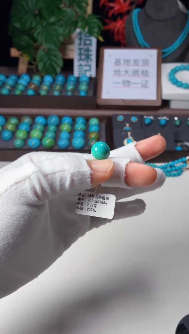 未镶嵌绿松石吊坠(不含链)1