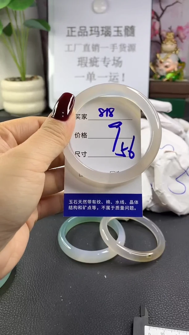 手镯玛瑙/玉髓未镶嵌818