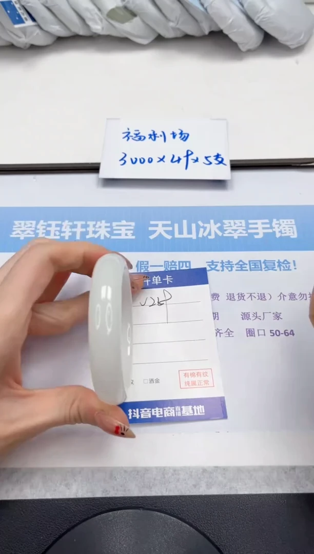 未镶嵌手镯石英质玉259-58