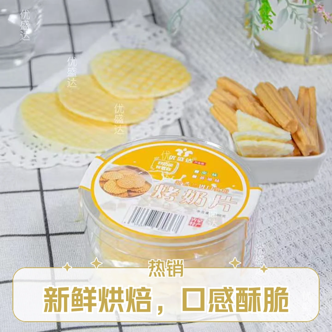 优盛达烤奶片净含量100g装（零添加）