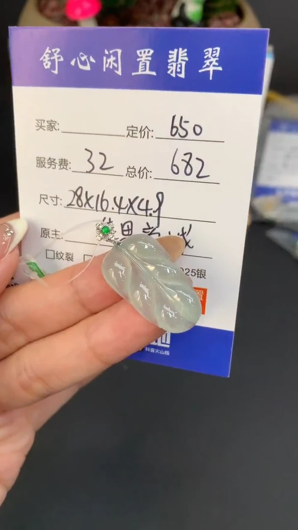18K金镶嵌定制翡翠S*B640