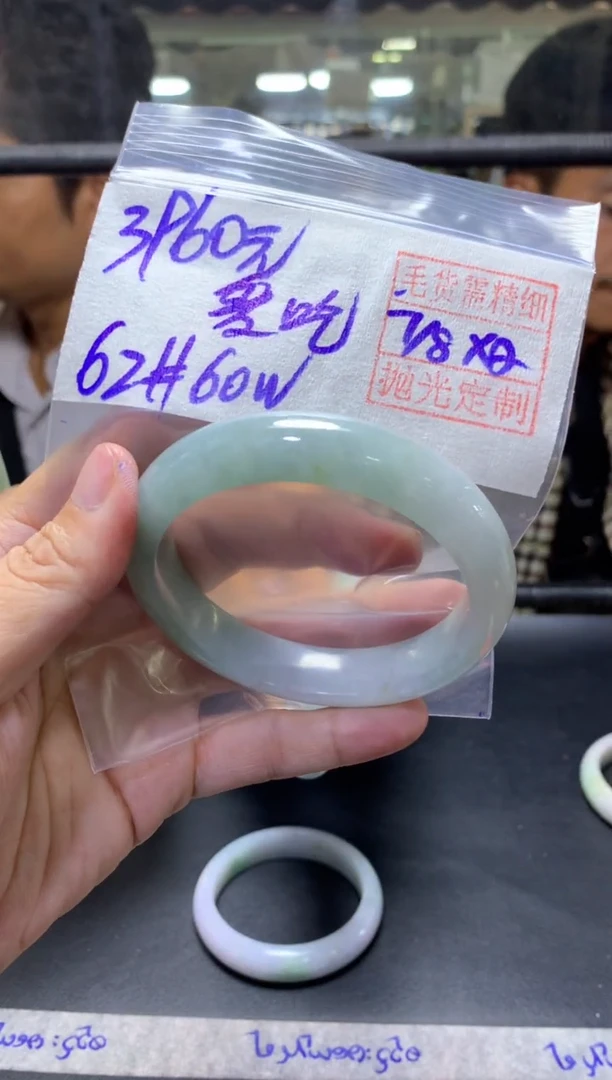 定制翡翠未镶嵌爱**?+手镯62#3960元毛货需抛光