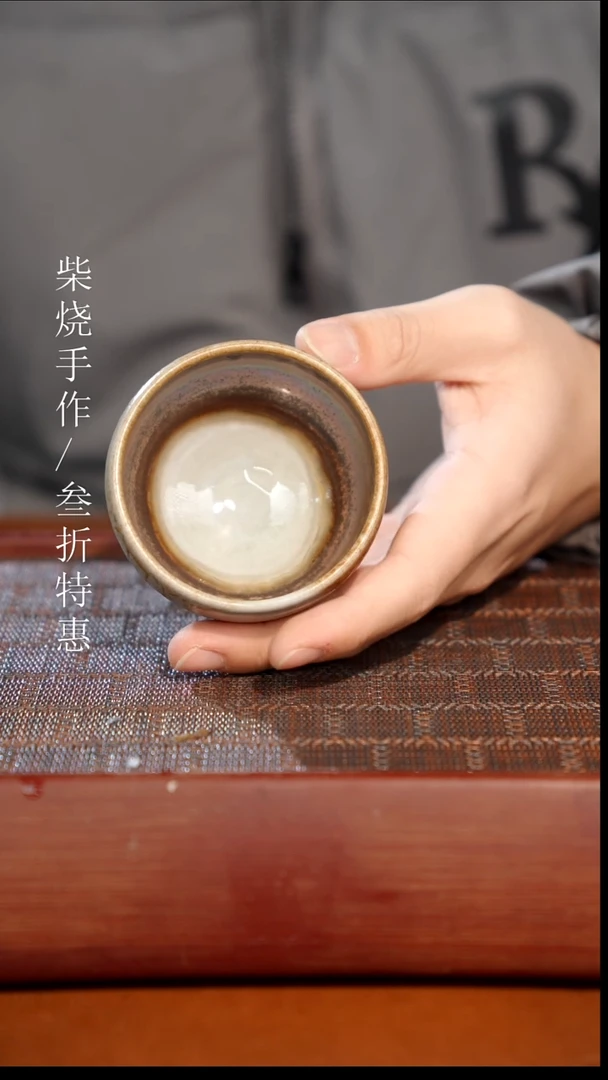 陶瓷奢瓷/瑞寅柴烧茶器（杯子）0362