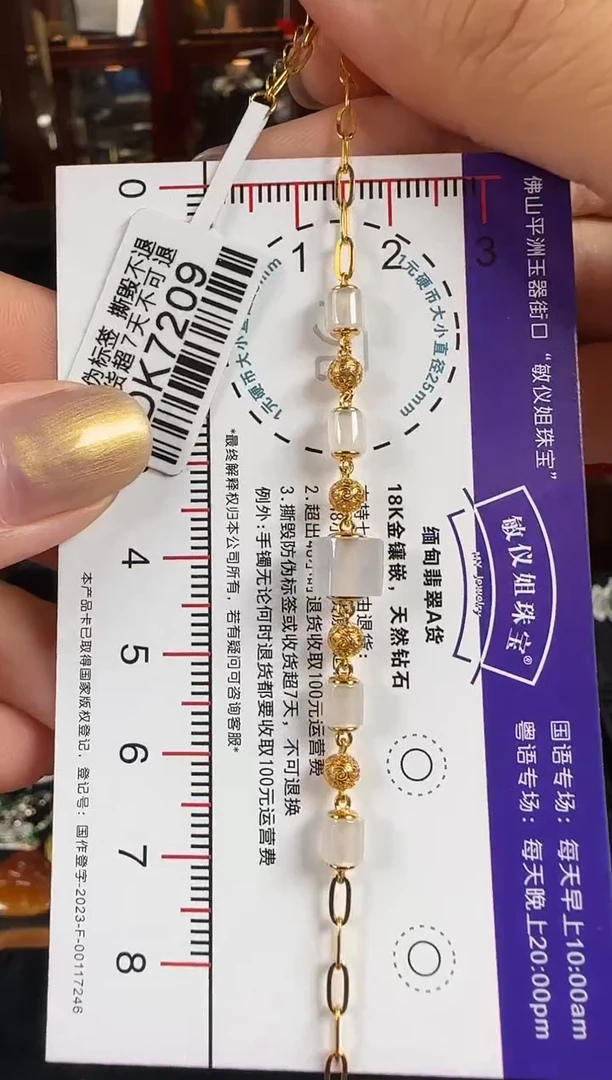 手链翡翠18K金镶嵌DK7209路路通手链