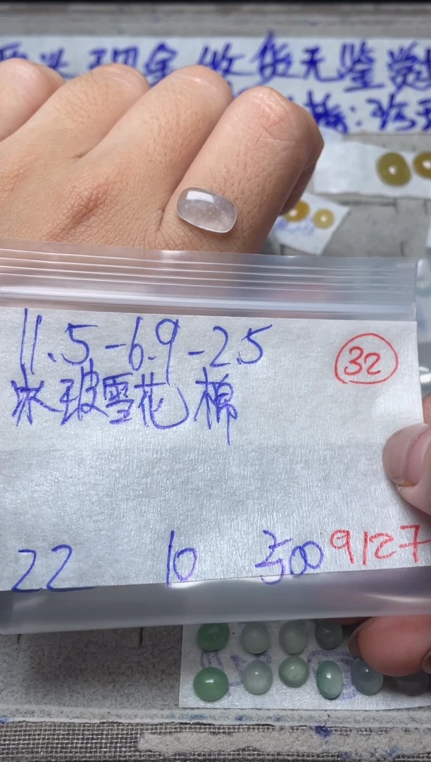 未镶嵌定制翡翠缅甸天然翡翠A货32