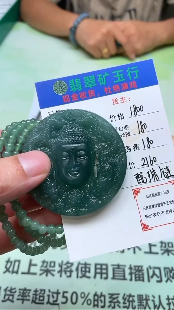 未镶嵌定制翡翠p-毛货不退不换-多样性