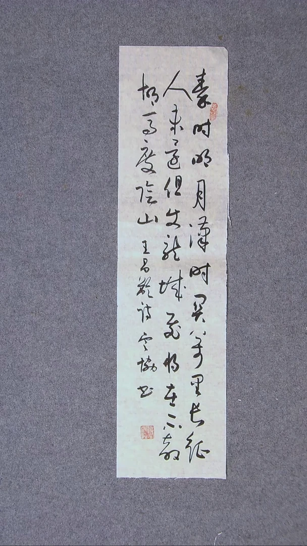 书法谭云协   宁夏 副主69*17尺寸