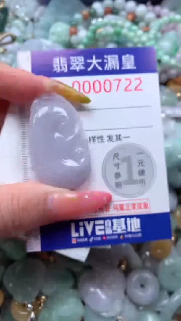 翡翠未镶嵌吊坠(不含链)0722