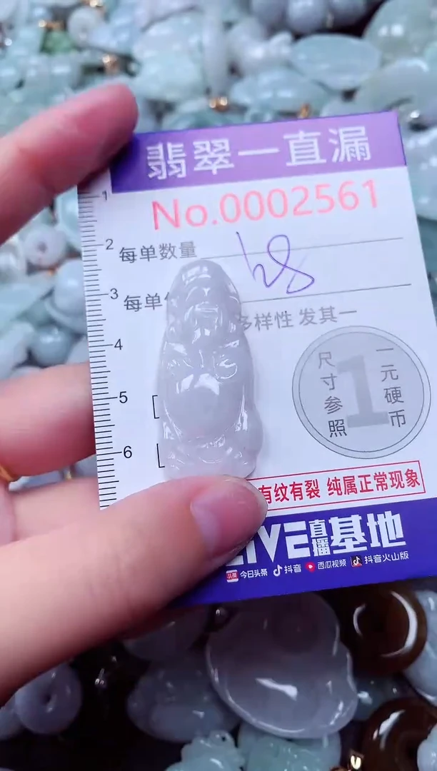 吊坠(不含链)未镶嵌翡翠2561