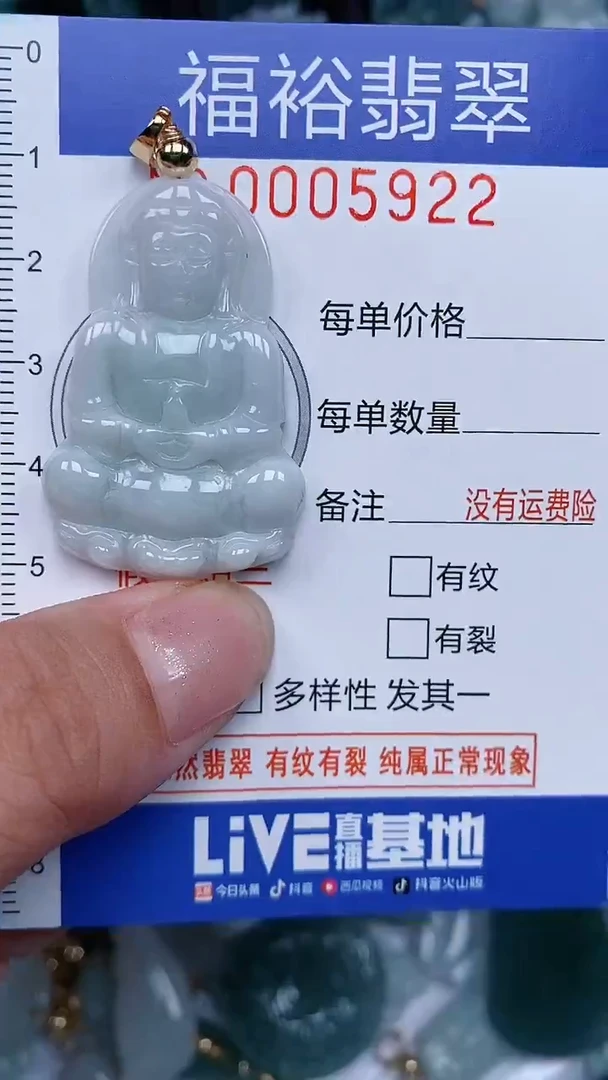 颈饰未镶嵌翡翠...0005922