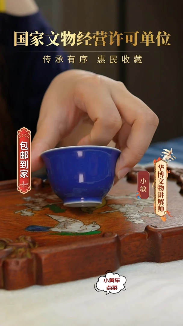 清杯8178霁蓝釉茶圆