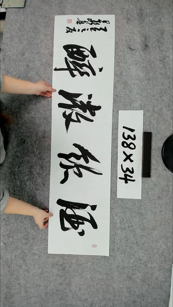 书法吕老师书法作品