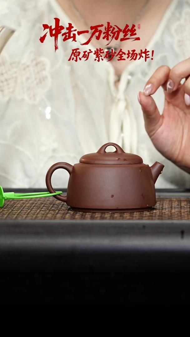 茶壶紫砂改良井栏 200CC