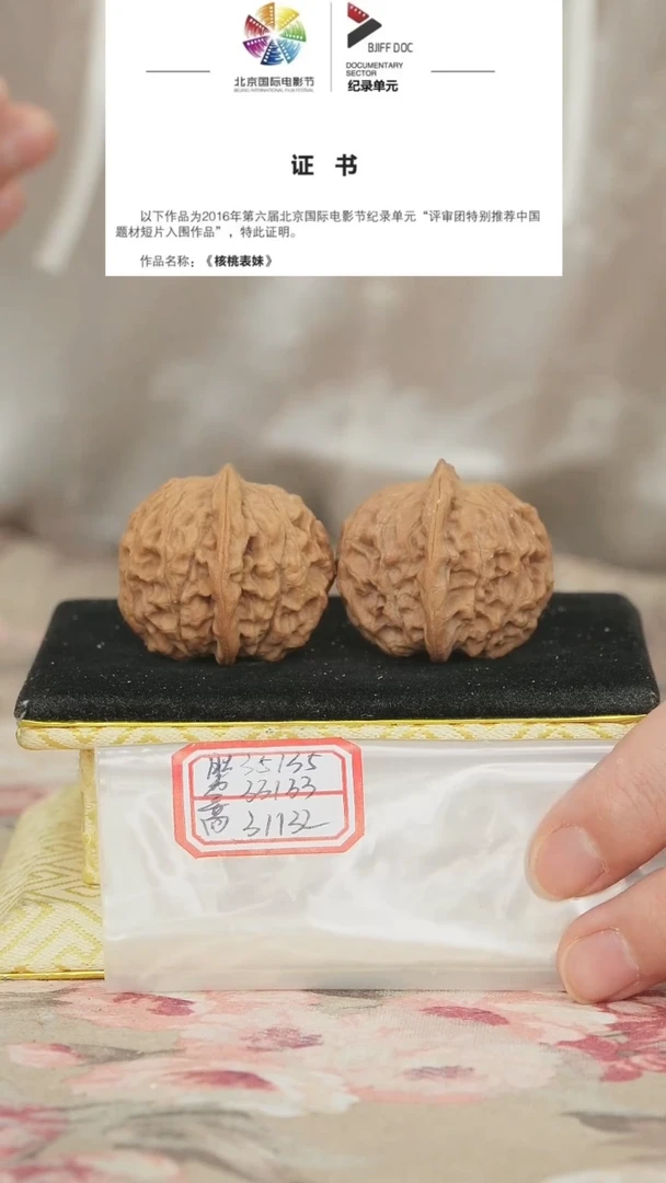 文玩核桃把件非嫁接元宝