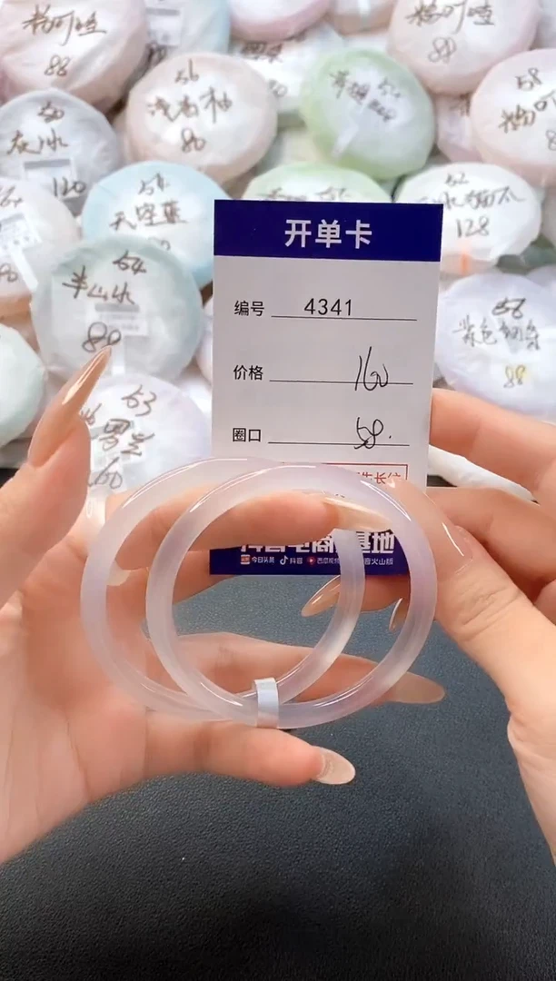 手镯玛瑙/玉髓未镶嵌4341圈口58