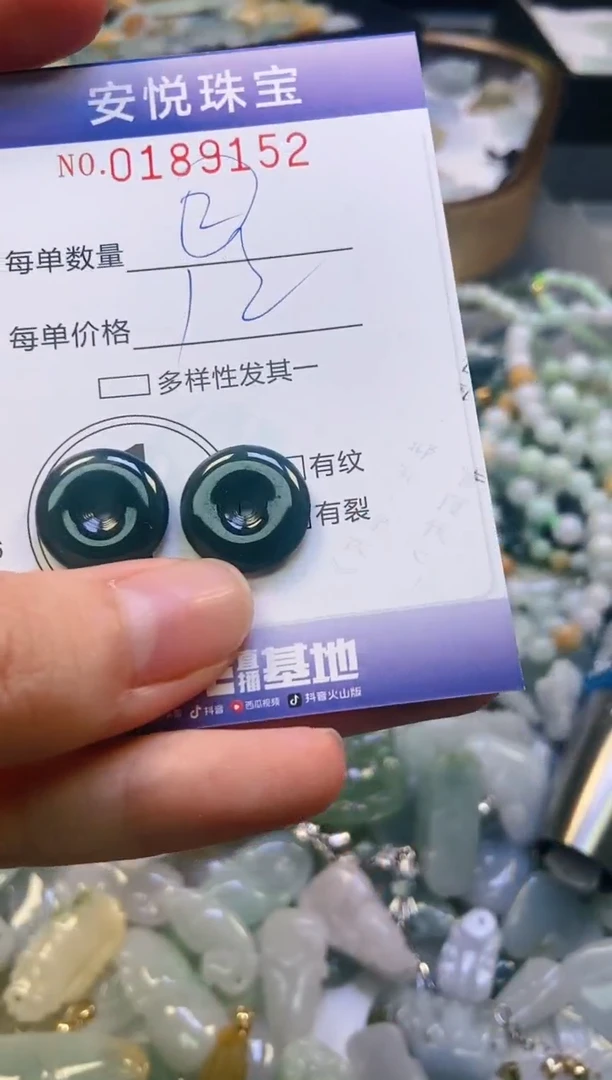 翡翠未镶嵌颈饰闪购0189152