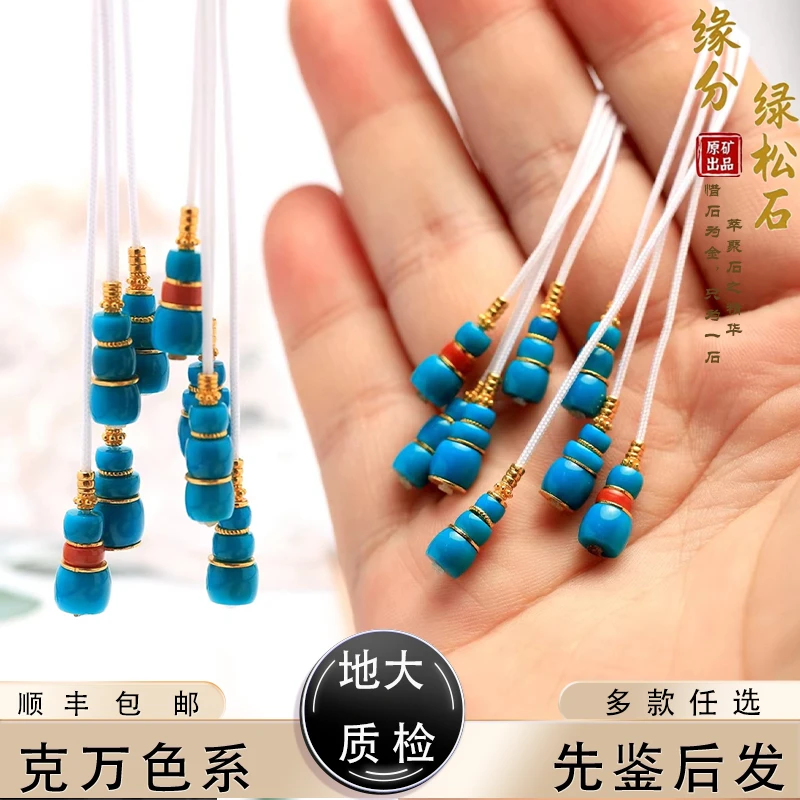 湖北原矿绿松石弟子珠精工单圈配饰万向轴弟子珠【一物多角度展示】