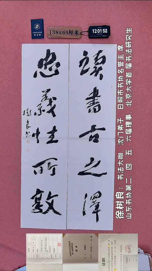 书法121         徐老师书法作品