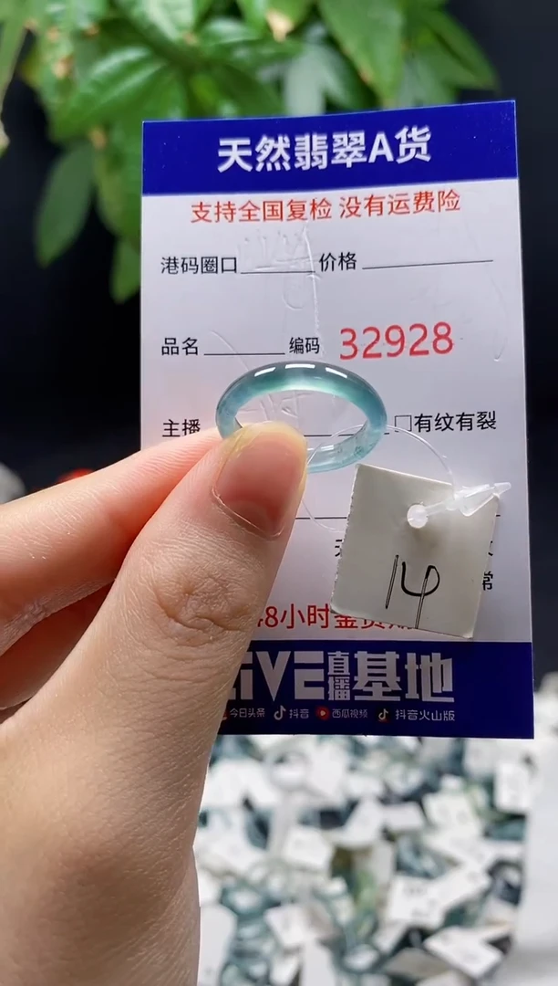翡翠戒指未镶嵌天然翡翠戒2928