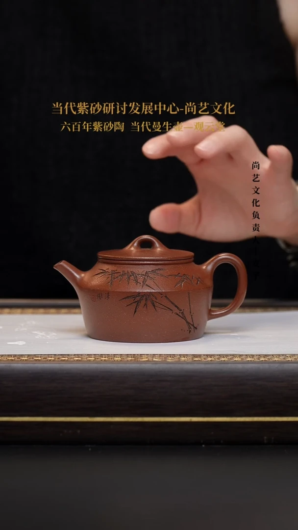 茶壶紫砂沉香泥 淡泊明志 许云飞