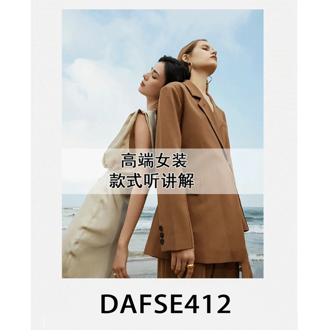 【敏敏】E412时尚V领亮片上衣~DAFSE412