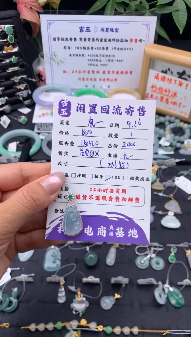 颈饰18K金镶嵌翡翠鹿*挂件