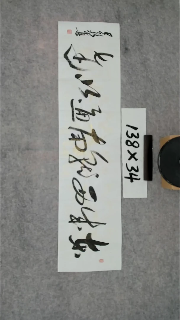 书法吕老师书法作品