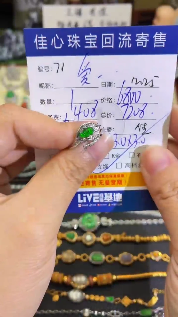 18K金镶嵌戒指翡翠爱*花翡翠——1225071