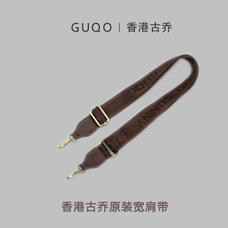 香港古乔品牌可调节本色线宽肩带织布肩带配件