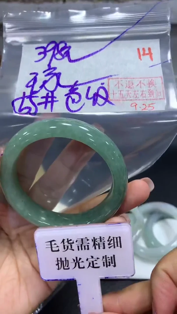 未镶嵌定制翡翠王***子毛货需精细抛光+拍一发一+14