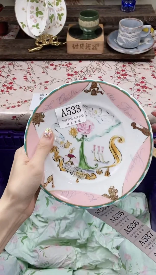 瓷片大****羊         A533