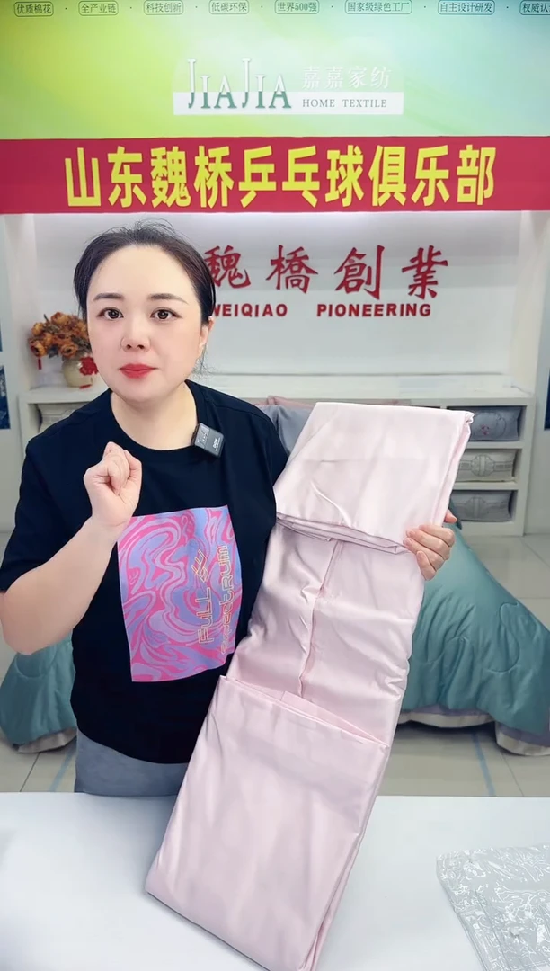 嘉嘉家纺全棉粉色床单