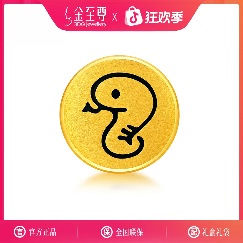 【精选礼物】金至尊珠宝生肖蛇黄金转运珠硬金足金定价PL37003324