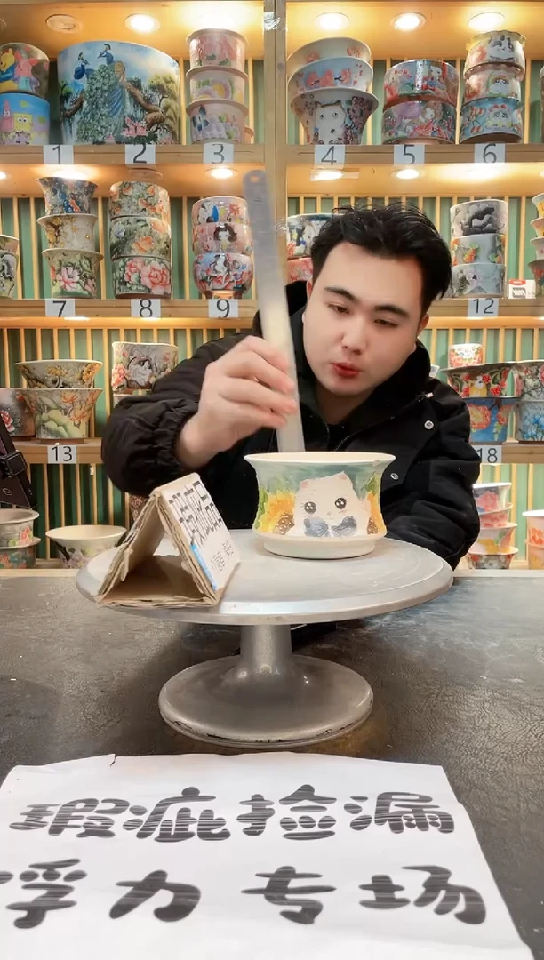 【闪购商品】默认微瑕一物一拍0224-123