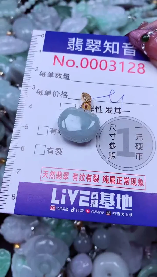 吊坠(不含链)未镶嵌翡翠3128