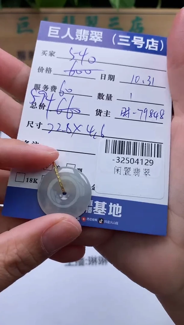 颈饰18K金镶嵌翡翠多人-32504129