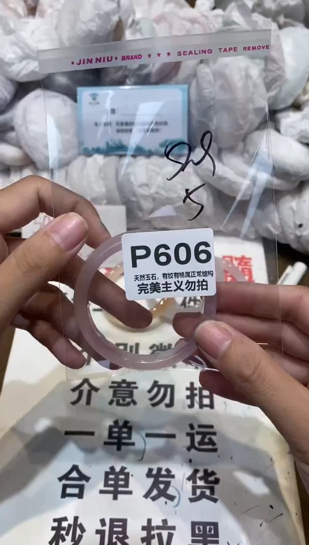 手镯玛瑙/玉髓未镶嵌52.9