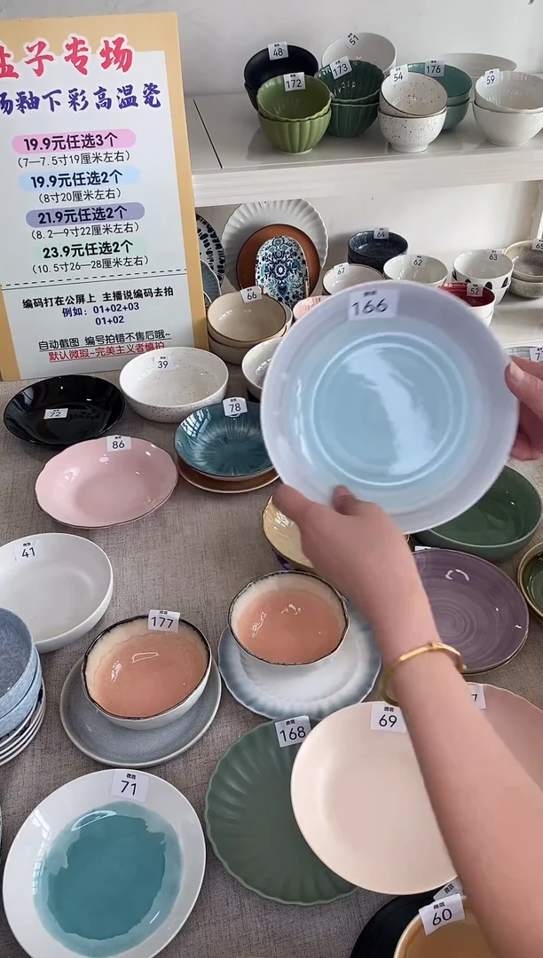 瓷166编码*2只装微瑕