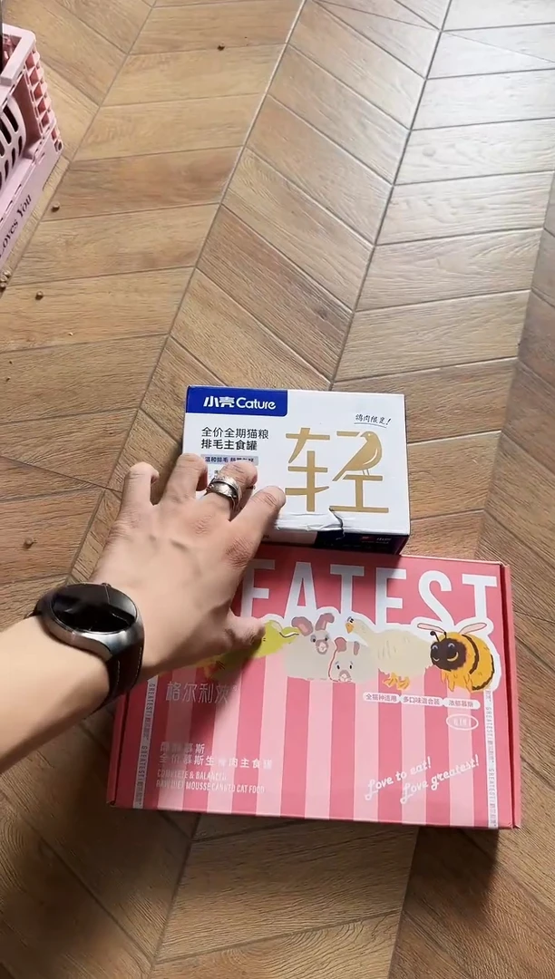 79佳金排毛罐1盒+格尔流心罐1盒