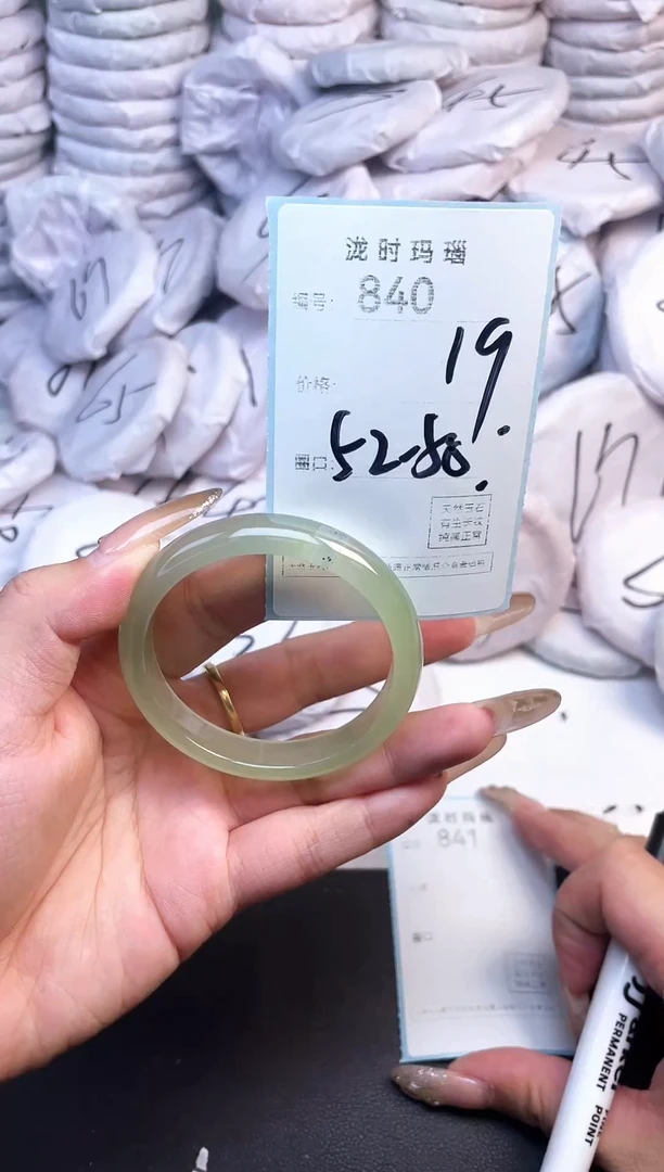 手镯玛瑙/玉髓未镶嵌840