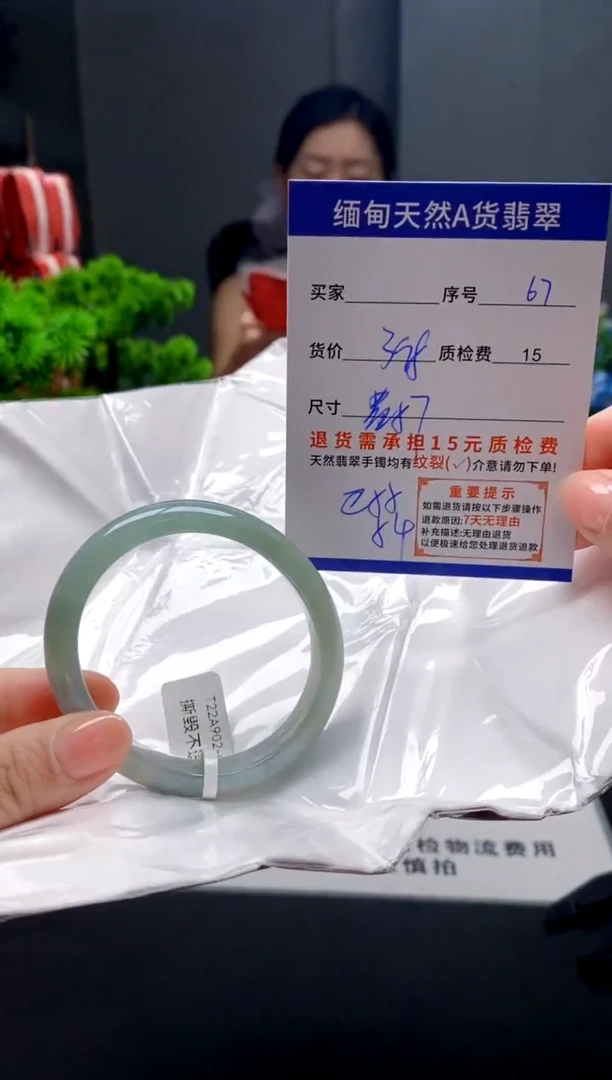 未镶嵌手镯翡翠67缅甸天然A货翡翠需包容瑕疵，介意慎拍
