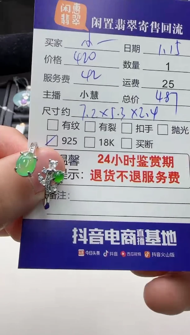 【闪购商品】翡翠戒指银S925镶嵌翡翠戒指